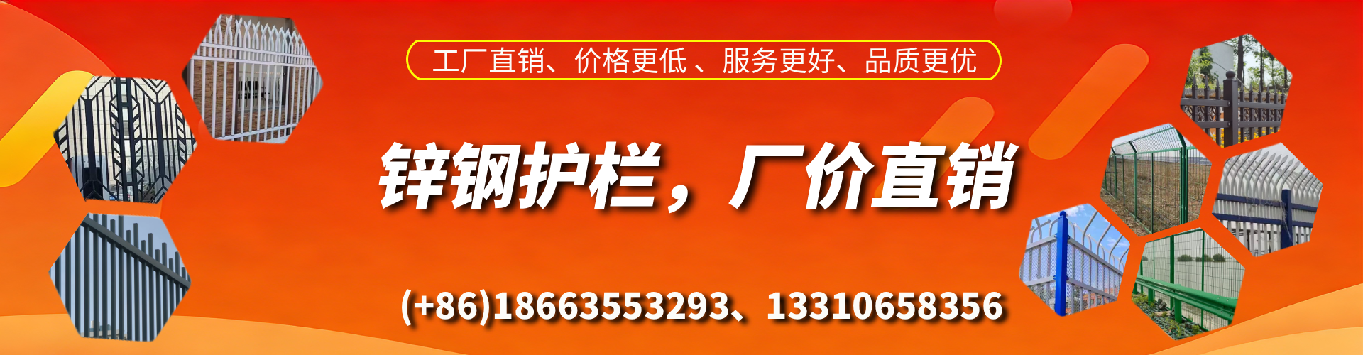 山东锌钢护栏生产厂家